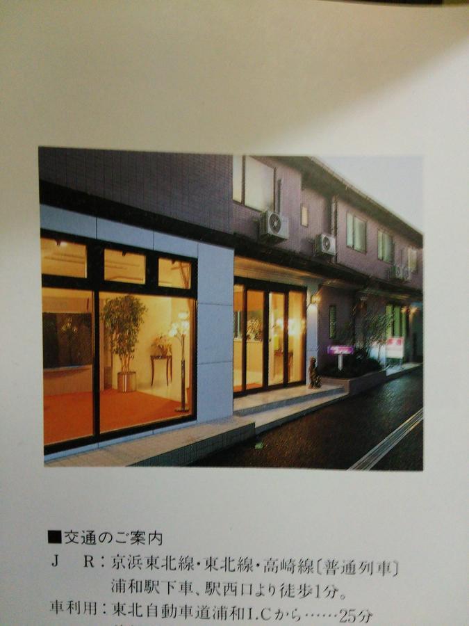 Hotel Bell House Saitama Dış mekan fotoğraf